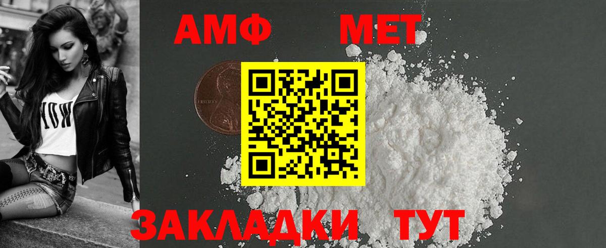 Amphetamine Розовый  ОМГ ОМГ ONION  Amphetamine  Алапаевск  Amphetamine  Вход с VPN 
