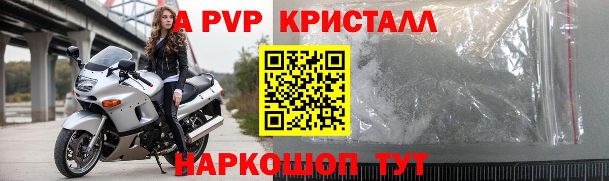APVP  где можно купить   Вход с VPN  Алапаевск  APVP мука 