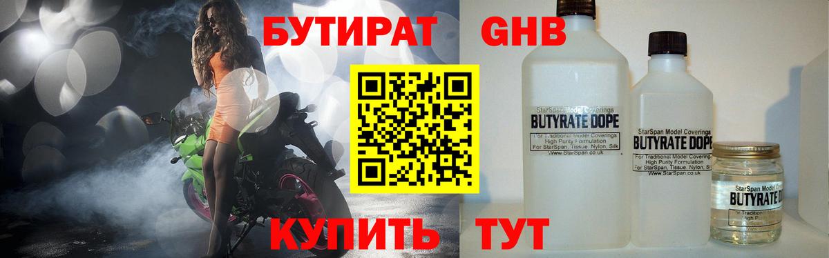 Бутират  Вход с VPN  Алапаевск  Бутират буратино 