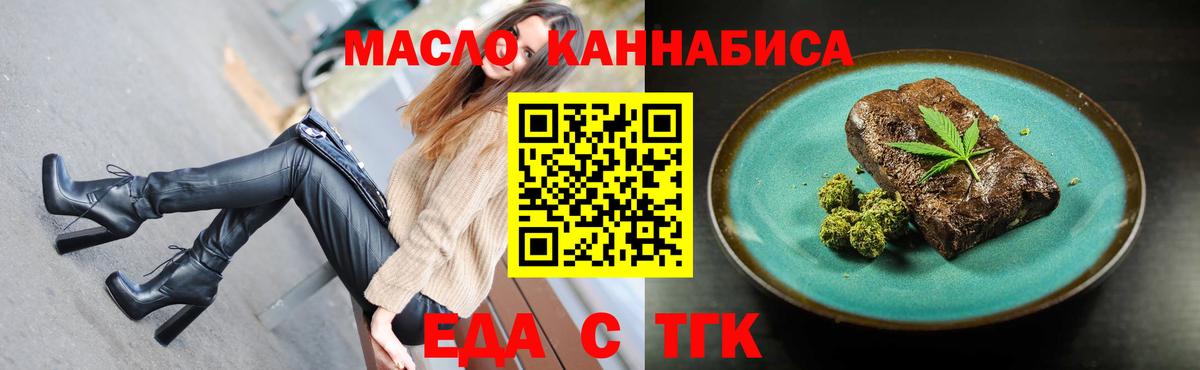 Cannafood конопля  Вход с VPN  Алапаевск 