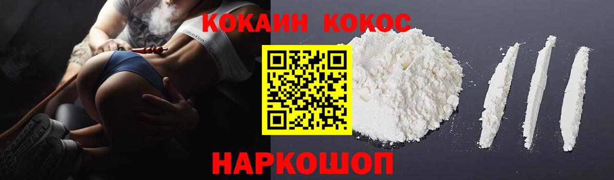 Алапаевск  Cocaine  КОКАИН Колумбийский  Вход с VPN  COCAIN Колумбийский 