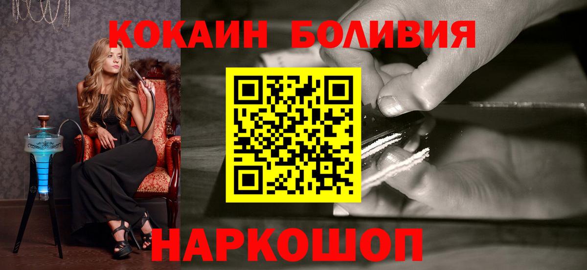 Кокаин Эквадор Алапаевск
