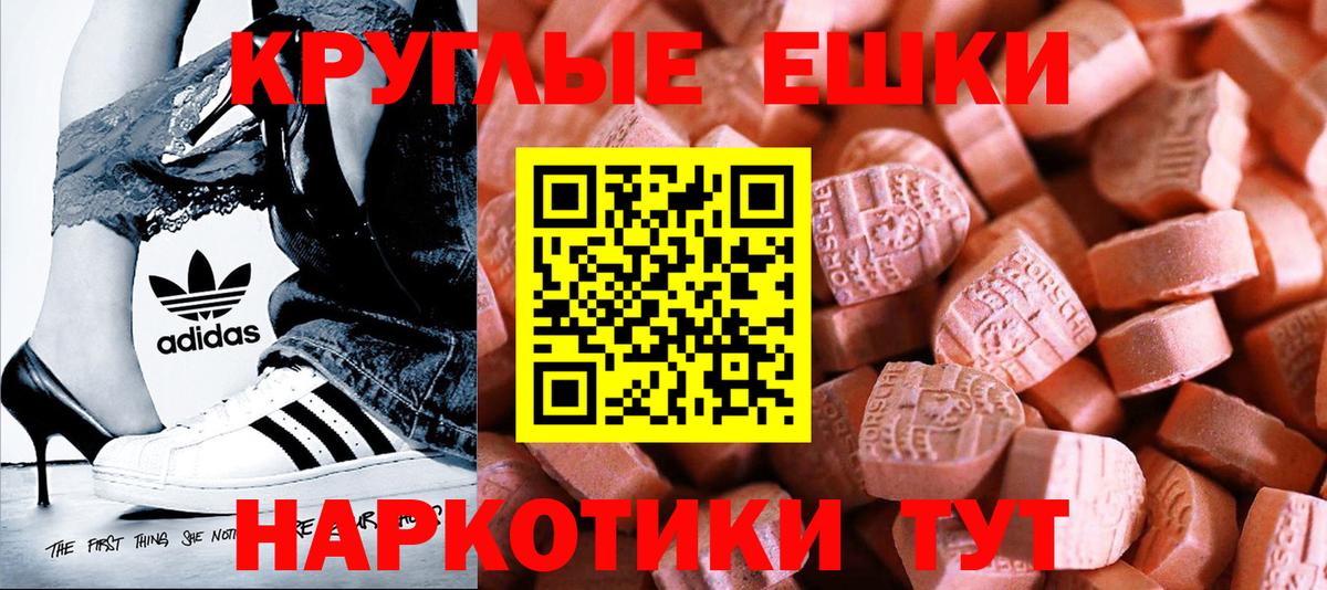 ЭКСТАЗИ MDMA  ЭКСТАЗИ 99%  наркотики  Алапаевск  Вход с VPN 