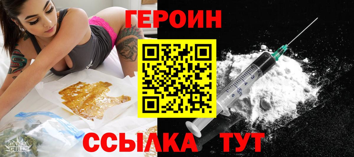ГЕРОИН  ГЕРОИН гречка  Вход с VPN  Алапаевск 