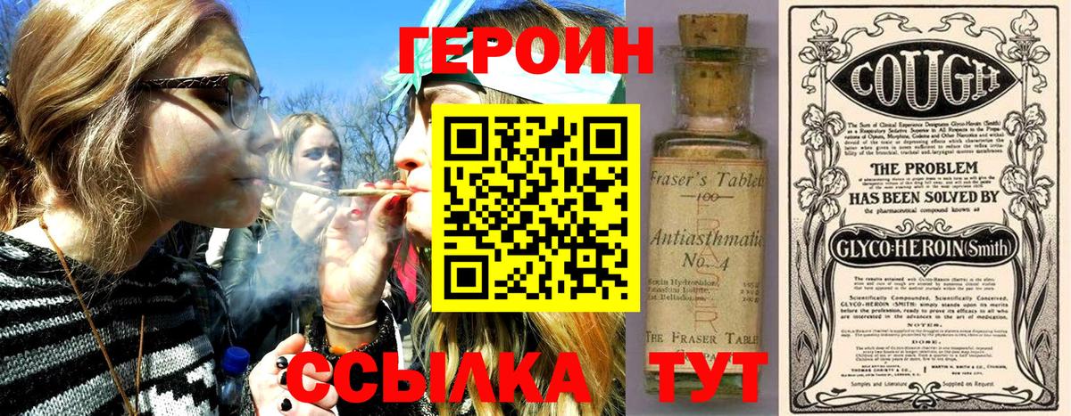 Героин герыч Алапаевск