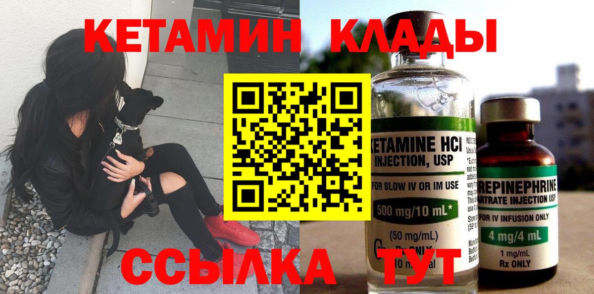 КЕТАМИН ketamine  блэк спрут маркетплейс  Кетамин ketamine  Алапаевск  Вход с VPN 