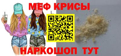 мяу мяу мука Будённовск