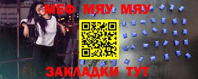 мяу мяу мука Будённовск
