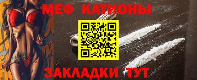 мяу мяу мука Будённовск