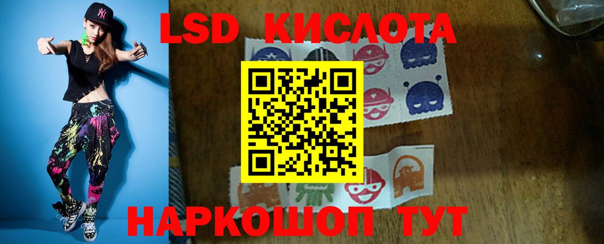ЛСД экстази ecstasy  LSD-25 экстази кислота  Вход с VPN  Лсд 25 экстази  Алапаевск 