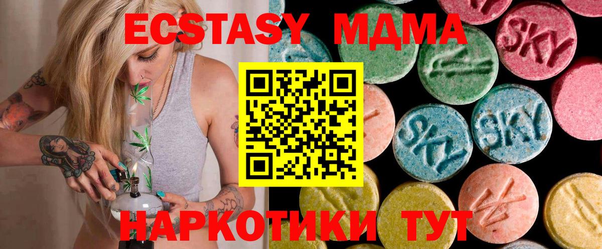 МДМА crystal  Вход с VPN  МДМА crystal  Алапаевск 