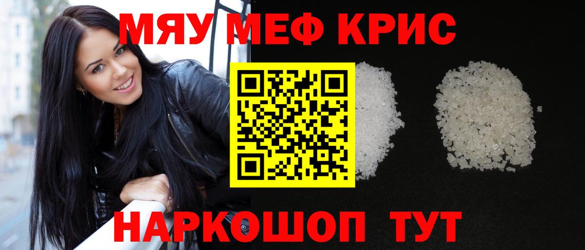 Мефедрон  Вход с VPN  МЕФ  Меф VHQ  Алапаевск 