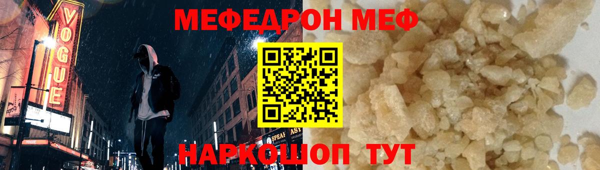 Мефедрон кристаллы Алапаевск