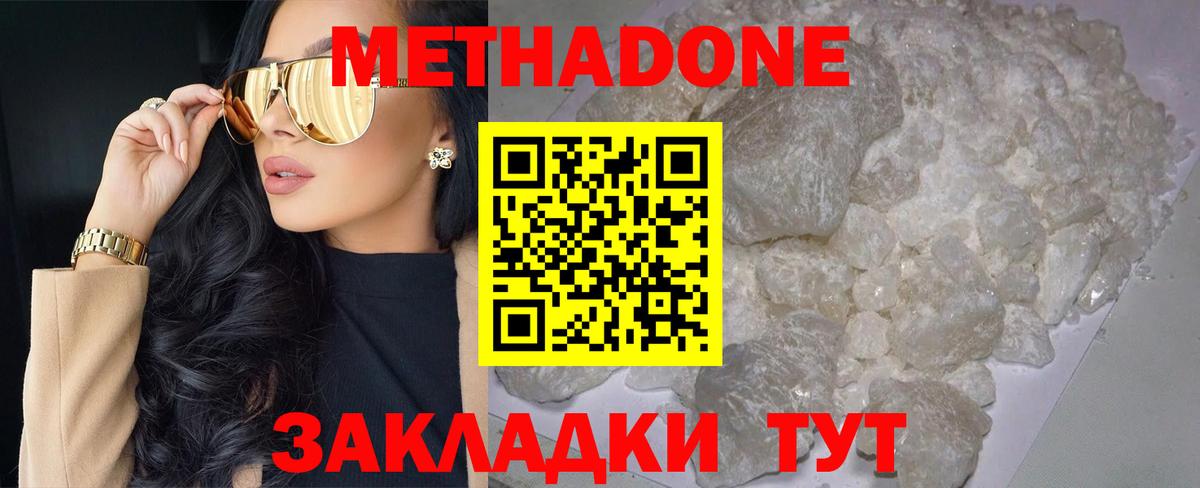 Алапаевск  Метадон VHQ  Вход с VPN 