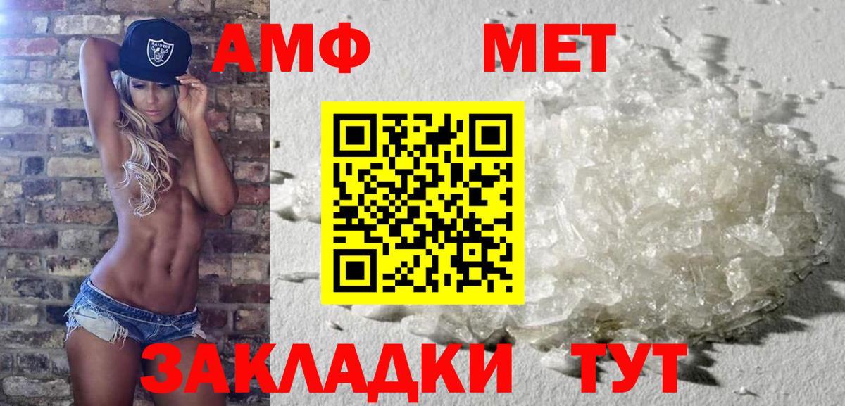 Первитин мет Алапаевск