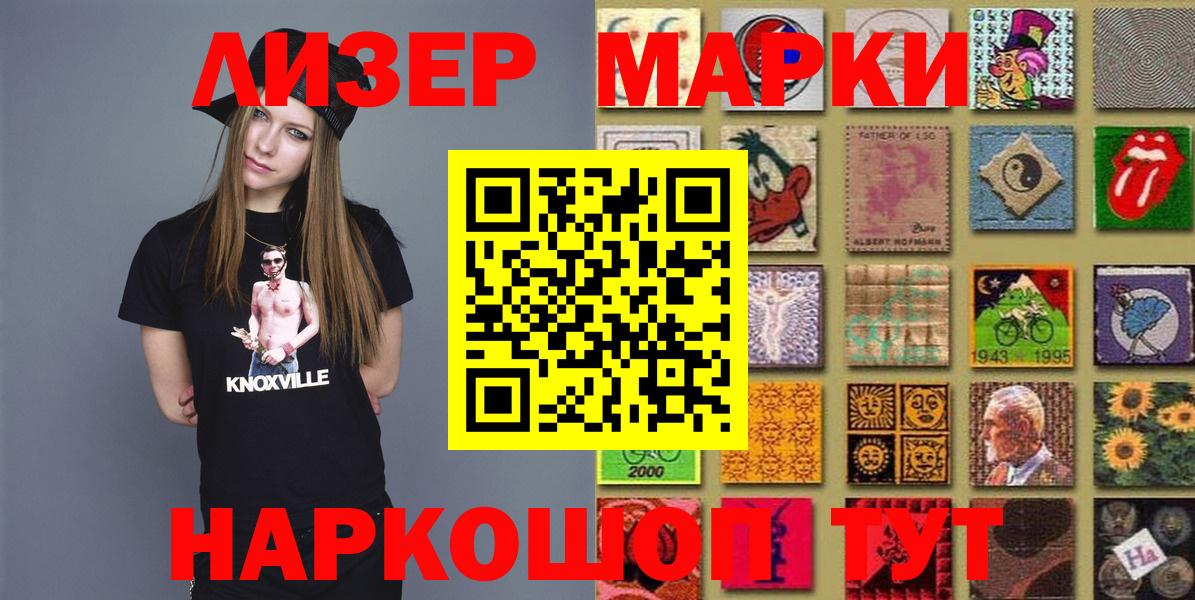 Марки N-bome 1,8мг  Вход с VPN  Марки N-bome 1,8мг  Алапаевск 