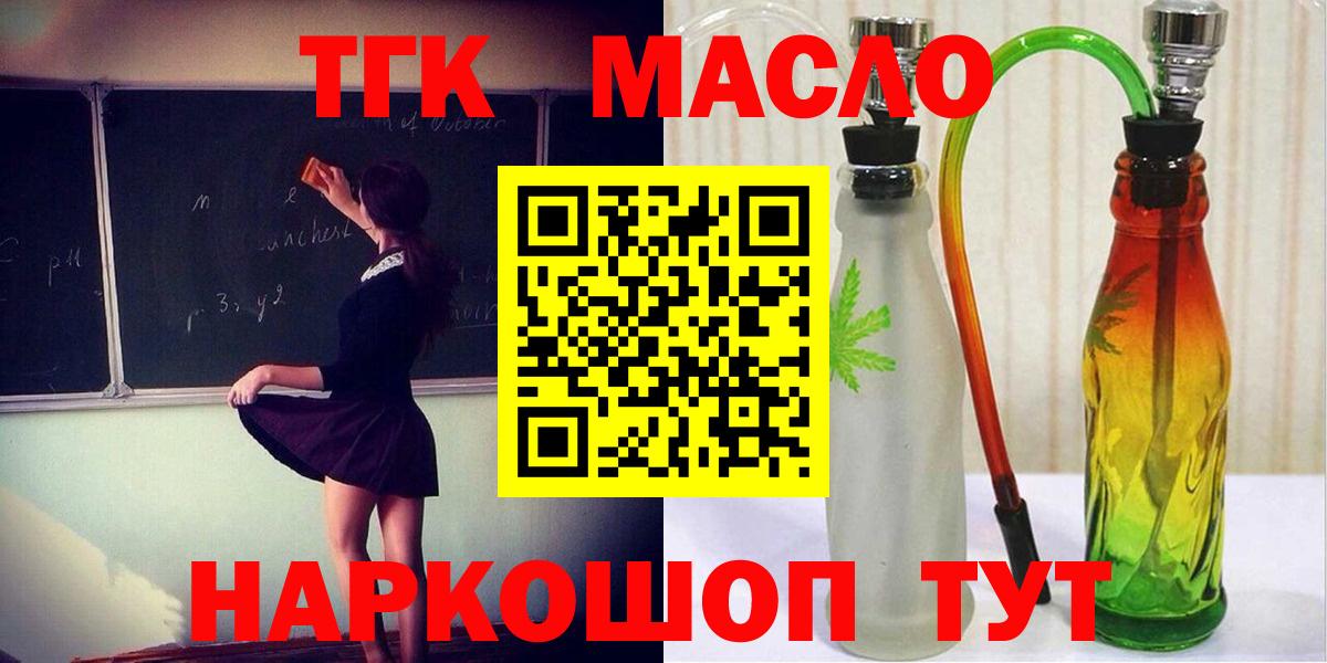 ТГК Wax  Вход с VPN  Алапаевск 