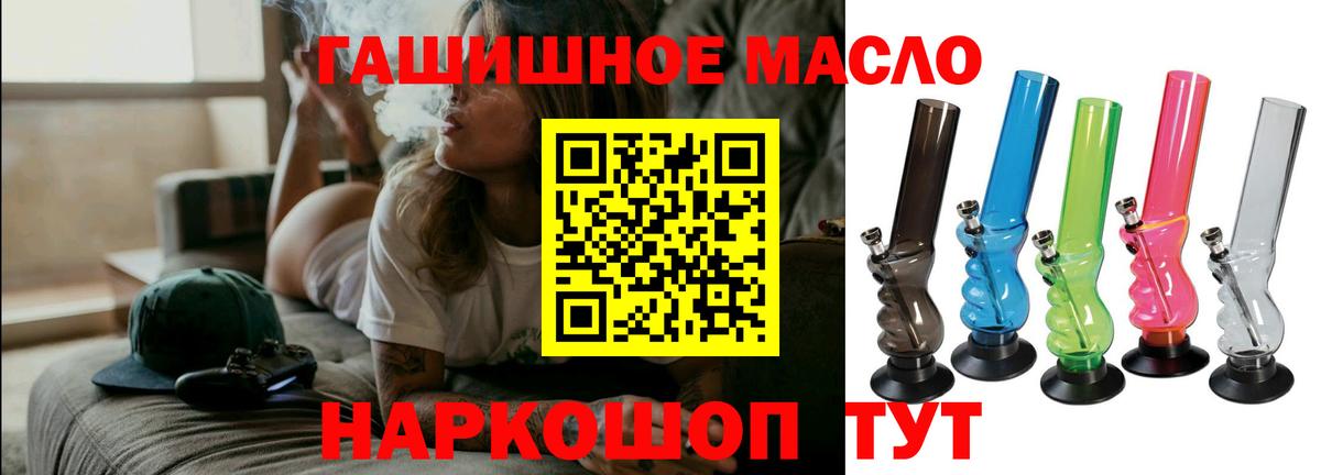 ТГК THC oil Алапаевск